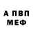 МЕТАМФЕТАМИН винт Ronin 20181
