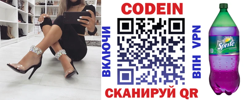 Купить закладки  Тулун  Codein напиток Lean (лин) 