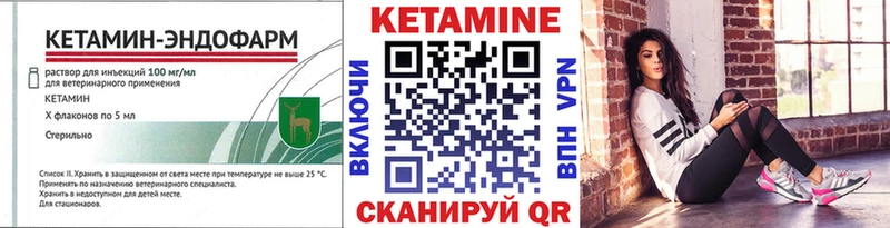 Кетамин ketamine  Купить закладки  Тулун 