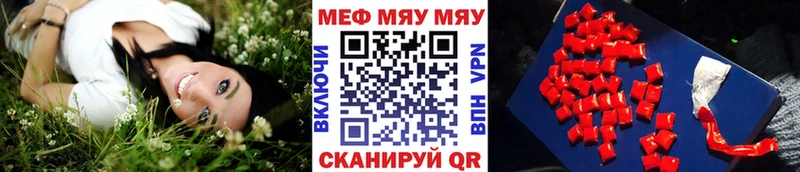 МЯУ-МЯУ mephedrone Купить закладки Тулун