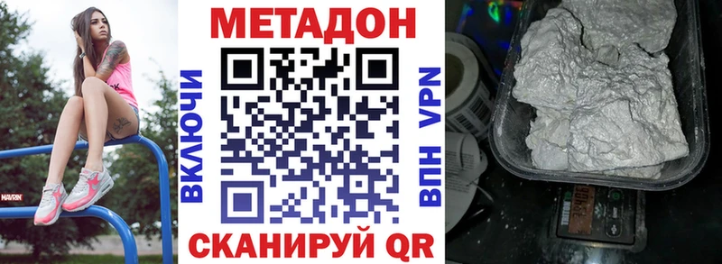 МЕТАДОН VHQ  Купить где  Тулун 